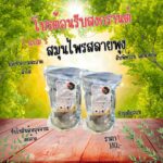 สลายพุง