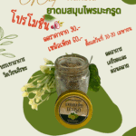 ยาดม