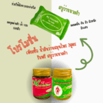 โปร3