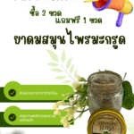 ยาดม
