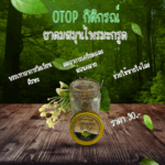 ยาดม