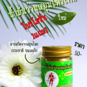 โปรโมชั่น 1แถม 1