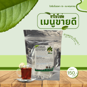ชาใบโปร่ง