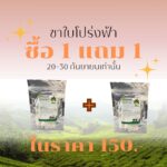 ชาใบโปร่ง